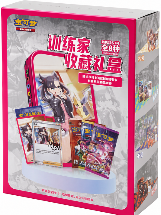 Pokémon Chinese Sword & Shield Trainer Collection Box