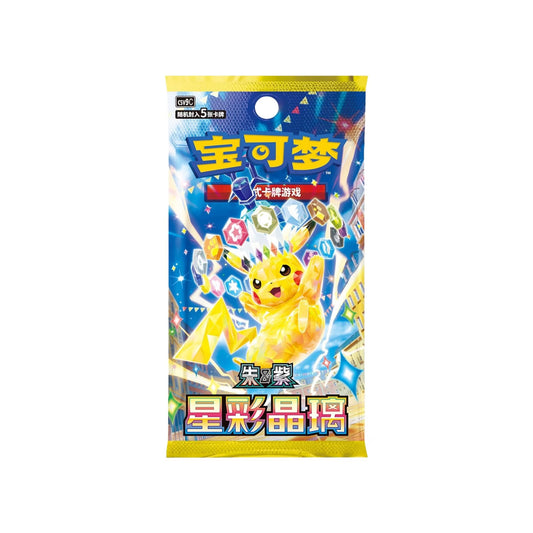 Pokémon Chinese Dragon Boat Festival Gift Box