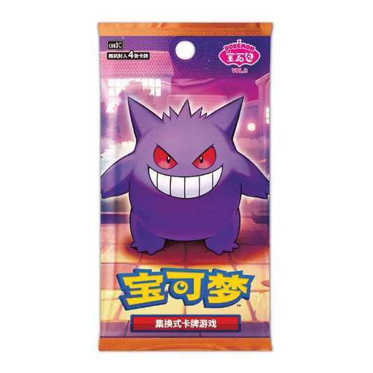 Pokémon TCG Chinese Gem Vol. 3 Booster Box