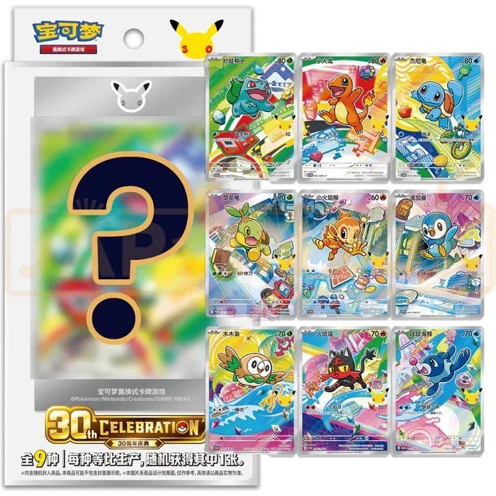 Pokémon TCG Chinese 30th Anniversary Celebration First Partner Vol. 1